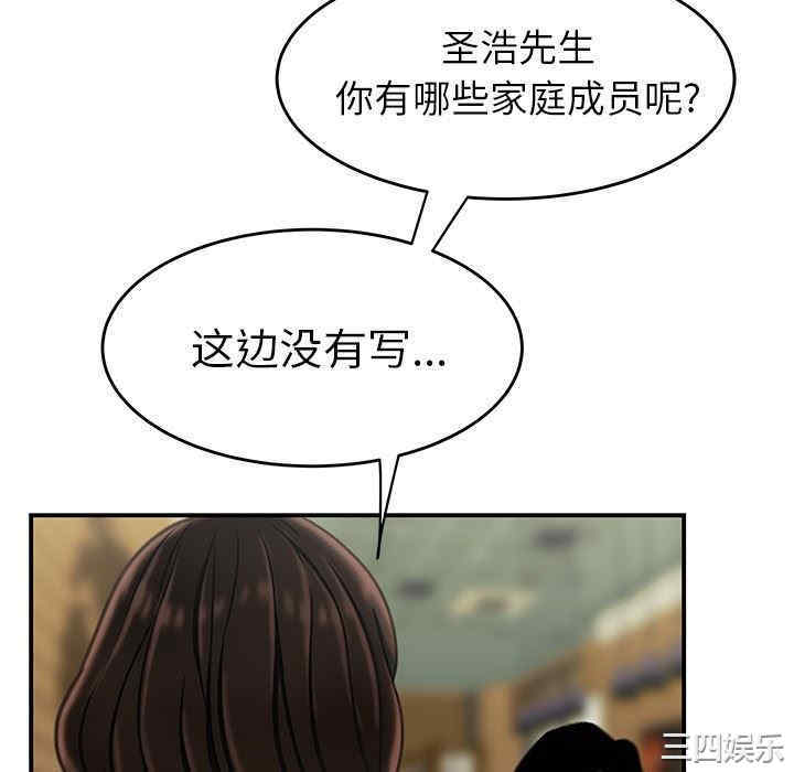 韩国漫画致命牢笼/绝命陷阱韩漫_致命牢笼/绝命陷阱-第18话在线免费阅读-韩国漫画-第112张图片