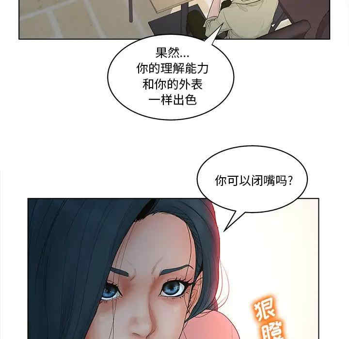 韩国漫画认养女/意外的秘密交易韩漫_认养女/意外的秘密交易-第3话在线免费阅读-韩国漫画-第84张图片