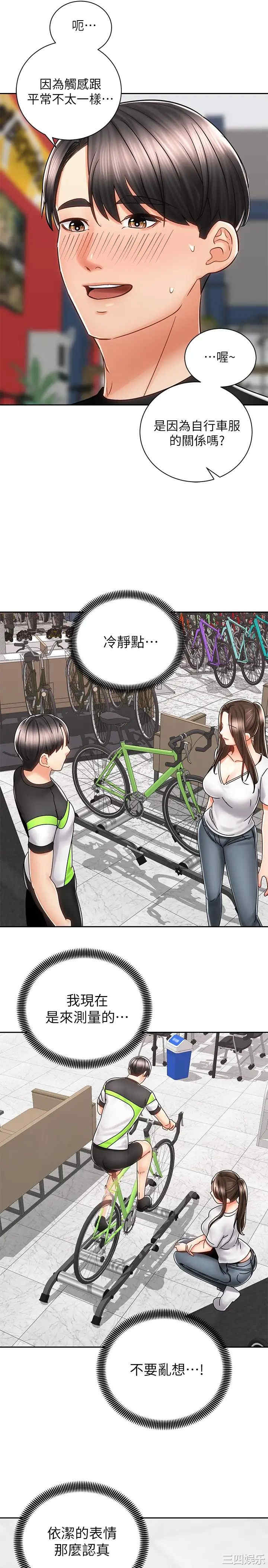 韩国漫画韩漫_骑乘姿势预备~起!-第8话在线免费阅读-韩国漫画-第19张图片