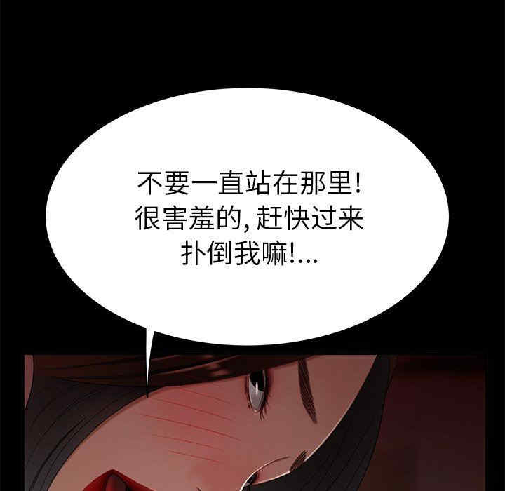 韩国漫画致命牢笼/绝命陷阱韩漫_致命牢笼/绝命陷阱-第23话在线免费阅读-韩国漫画-第71张图片