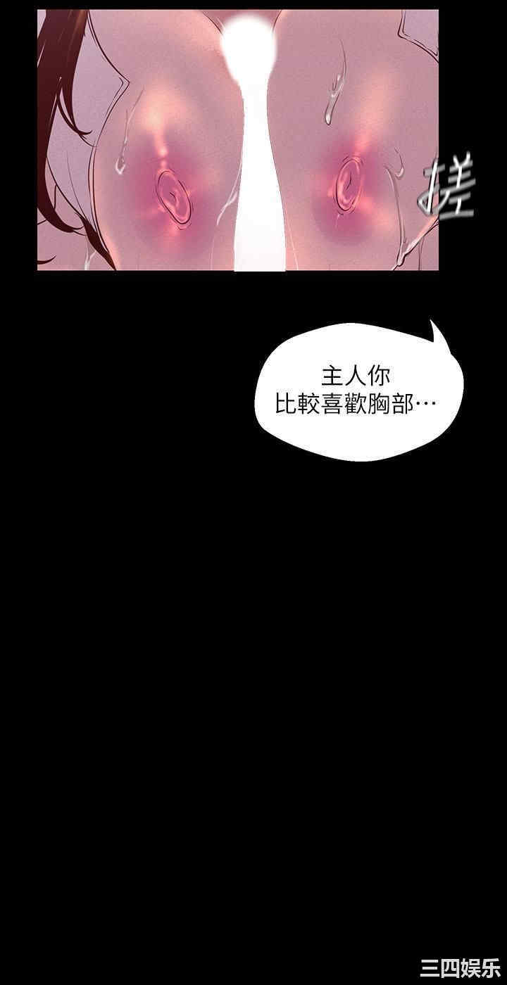韩国漫画美丽新世界韩漫_美丽新世界-第115话在线免费阅读-韩国漫画-第35张图片