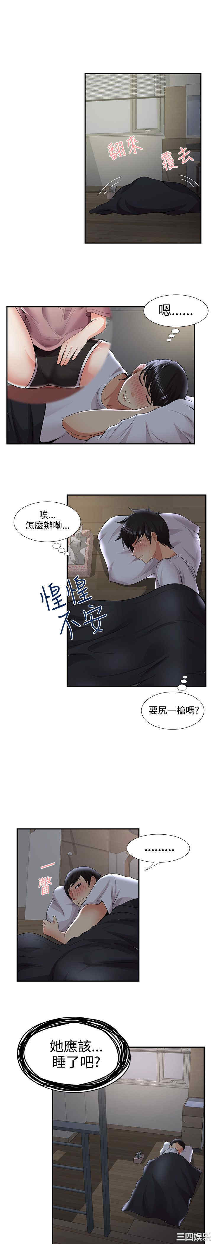 韩国漫画无法自拔的口红胶韩漫_无法自拔的口红胶-第33话在线免费阅读-韩国漫画-第6张图片