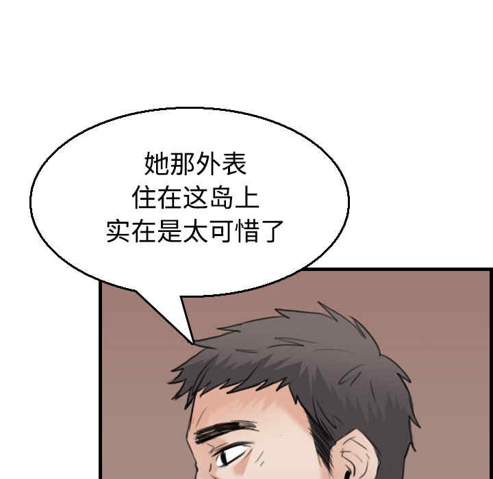 韩国漫画炼狱鬼岛韩漫_炼狱鬼岛-第17话在线免费阅读-韩国漫画-第72张图片