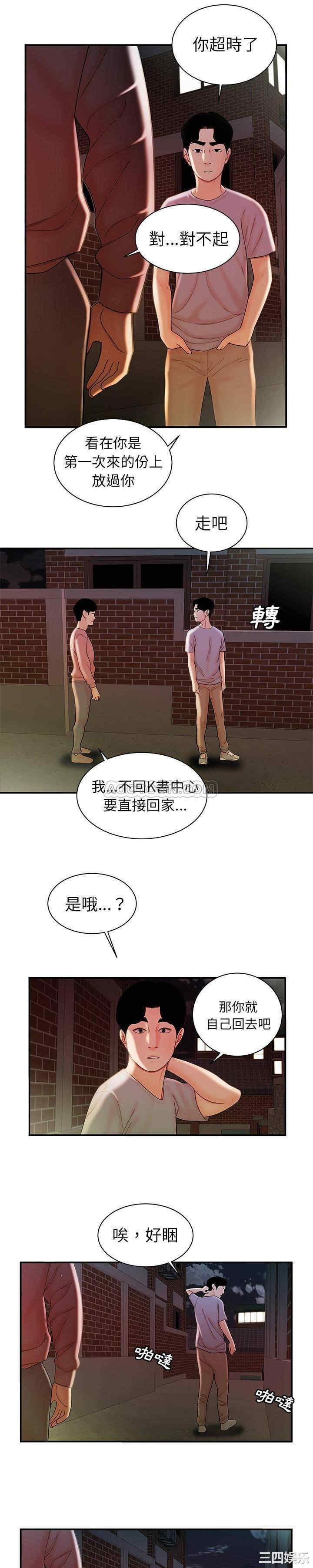 韩国漫画致命牢笼/绝命陷阱韩漫_致命牢笼/绝命陷阱-第36话在线免费阅读-韩国漫画-第18张图片