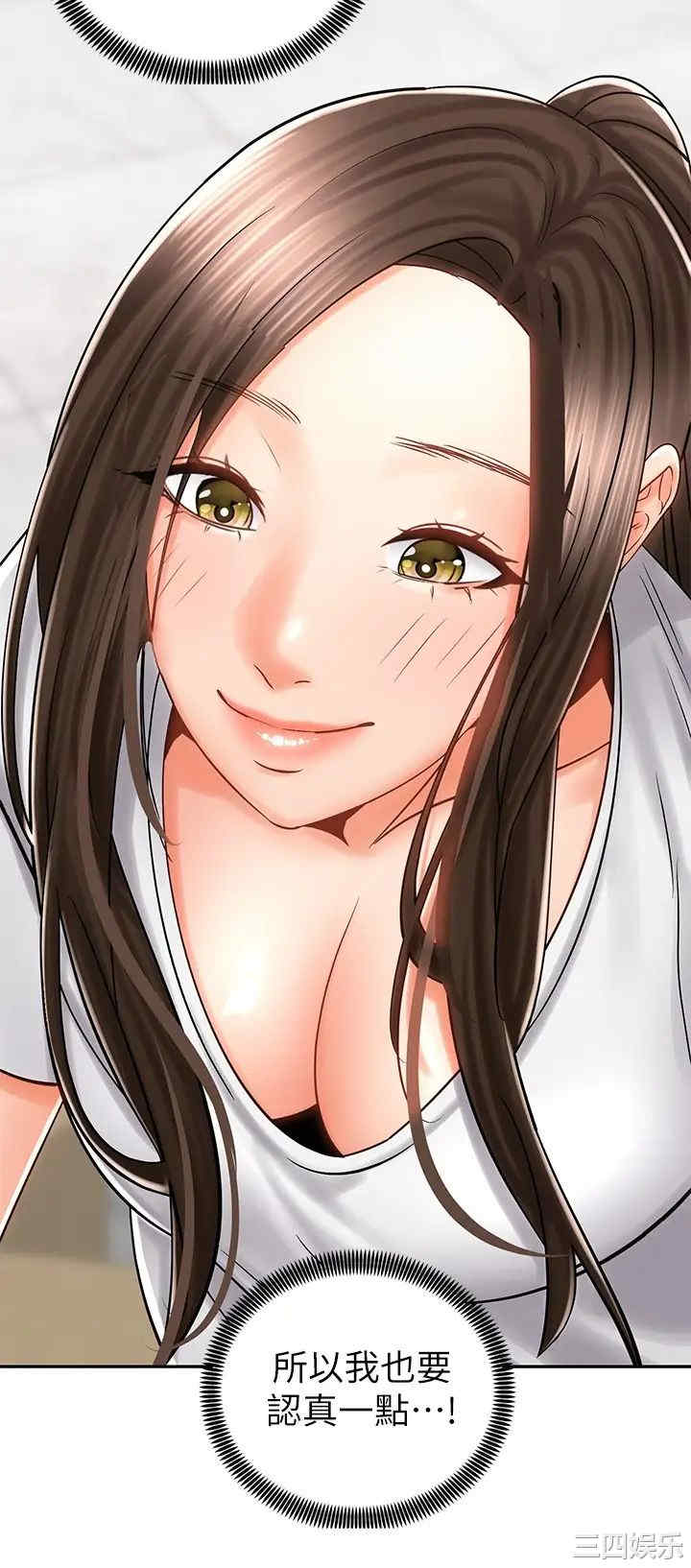 韩国漫画韩漫_骑乘姿势预备~起!-第8话在线免费阅读-韩国漫画-第20张图片