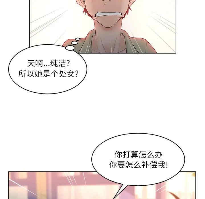 韩国漫画认养女/意外的秘密交易韩漫_认养女/意外的秘密交易-第3话在线免费阅读-韩国漫画-第86张图片