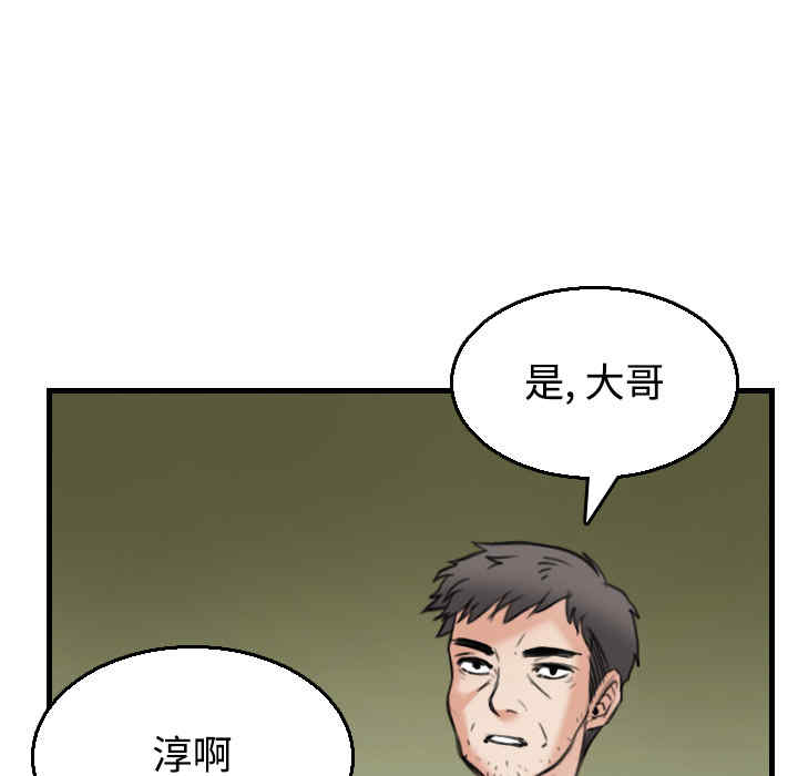 韩国漫画炼狱鬼岛韩漫_炼狱鬼岛-第17话在线免费阅读-韩国漫画-第75张图片