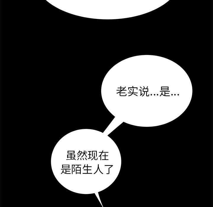 韩国漫画致命牢笼/绝命陷阱韩漫_致命牢笼/绝命陷阱-第30话在线免费阅读-韩国漫画-第36张图片