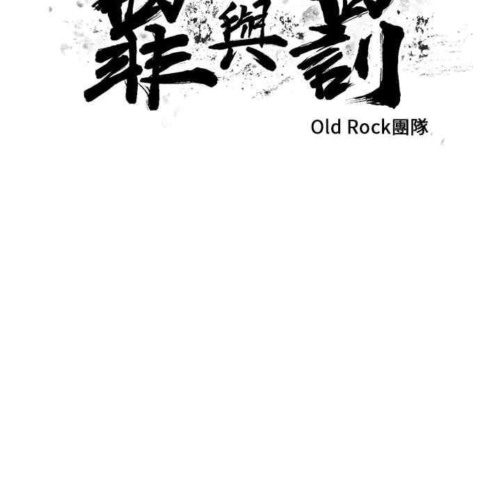 韩国漫画罪与罚韩漫_罪与罚-第9话在线免费阅读-韩国漫画-第7张图片