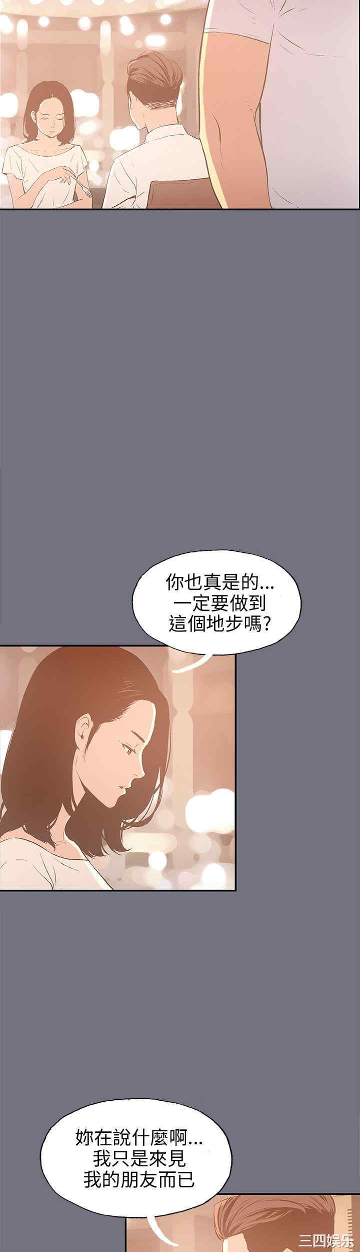 韩国漫画适合劈腿的好日子韩漫_适合劈腿的好日子-第38话在线免费阅读-韩国漫画-第16张图片