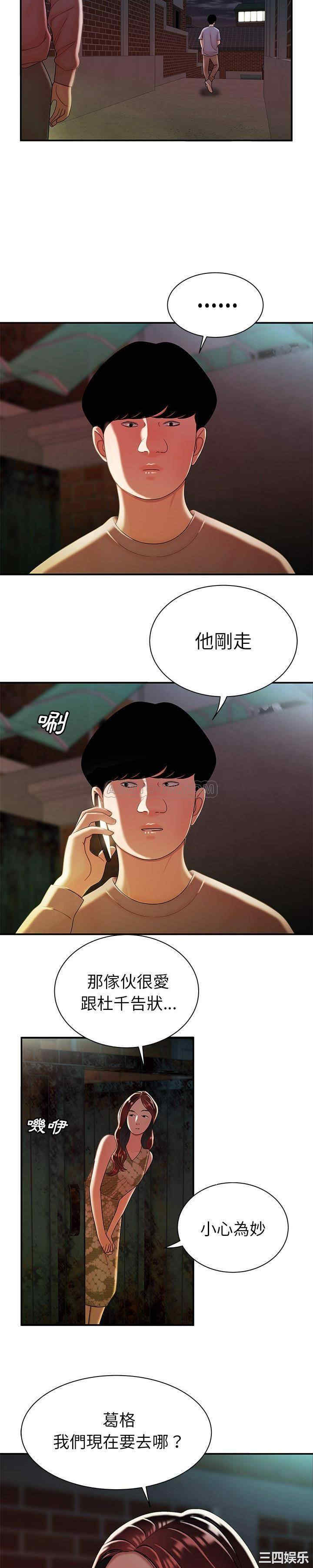 韩国漫画致命牢笼/绝命陷阱韩漫_致命牢笼/绝命陷阱-第36话在线免费阅读-韩国漫画-第19张图片