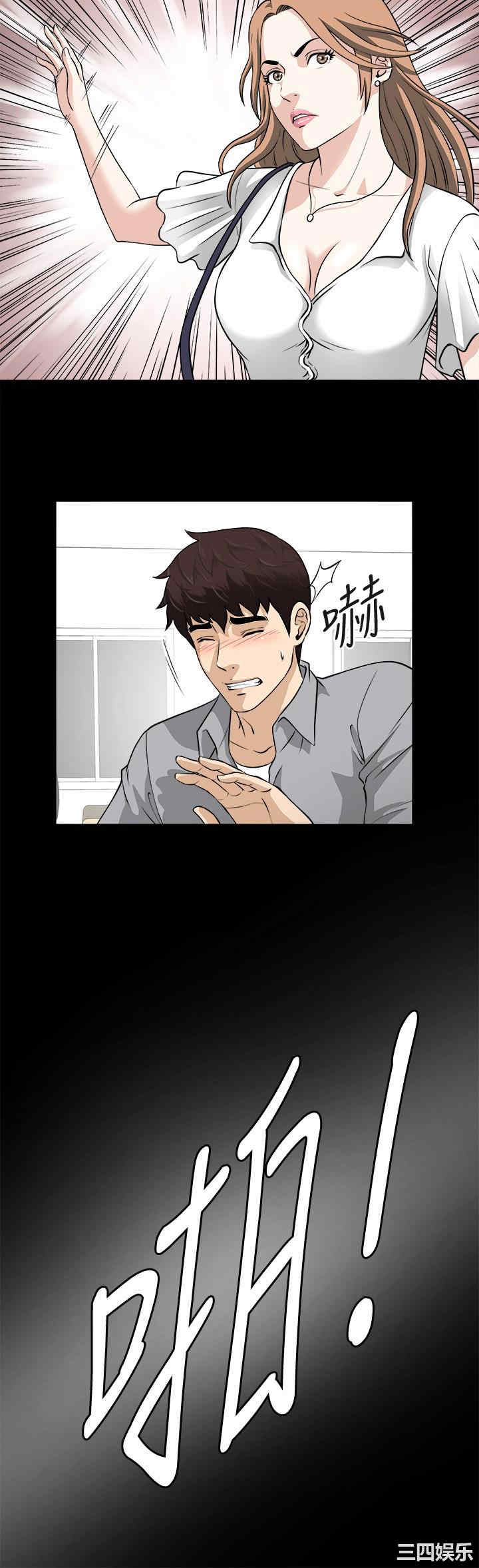 韩国漫画危险性游戏韩漫_危险性游戏-第16话在线免费阅读-韩国漫画-第3张图片