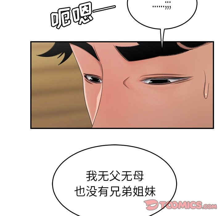 韩国漫画致命牢笼/绝命陷阱韩漫_致命牢笼/绝命陷阱-第18话在线免费阅读-韩国漫画-第114张图片