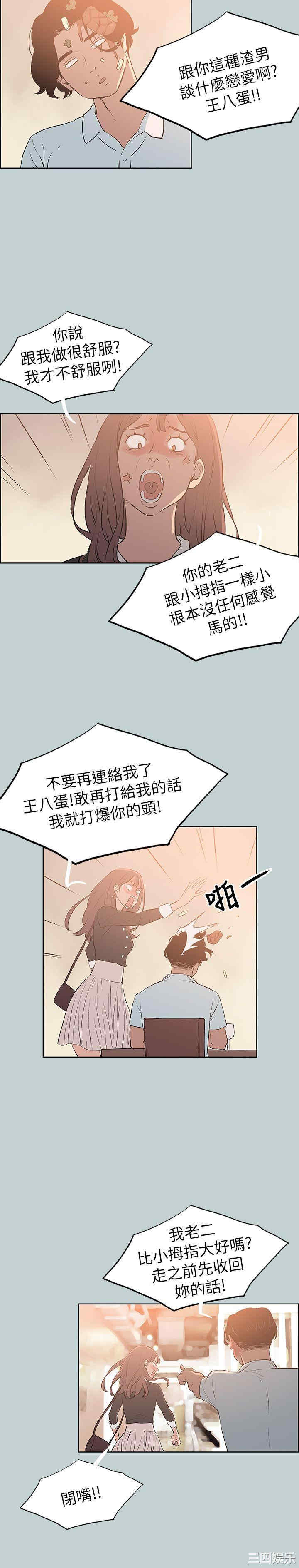 韩国漫画适合劈腿的好日子韩漫_适合劈腿的好日子-第69话在线免费阅读-韩国漫画-第2张图片