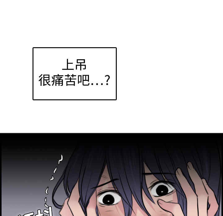 韩国漫画炼狱鬼岛韩漫_炼狱鬼岛-第10话在线免费阅读-韩国漫画-第65张图片