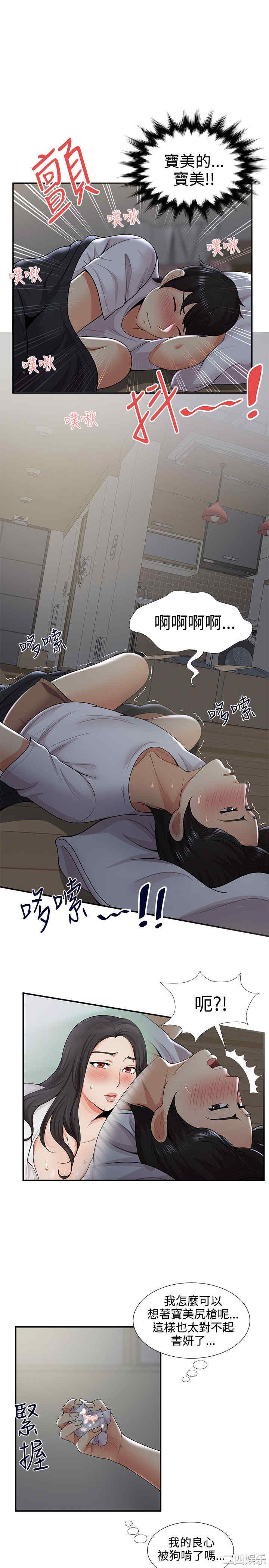 韩国漫画无法自拔的口红胶韩漫_无法自拔的口红胶-第33话在线免费阅读-韩国漫画-第10张图片