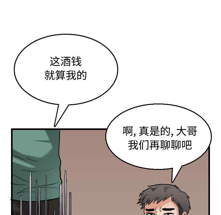 韩国漫画炼狱鬼岛韩漫_炼狱鬼岛-第17话在线免费阅读-韩国漫画-第79张图片