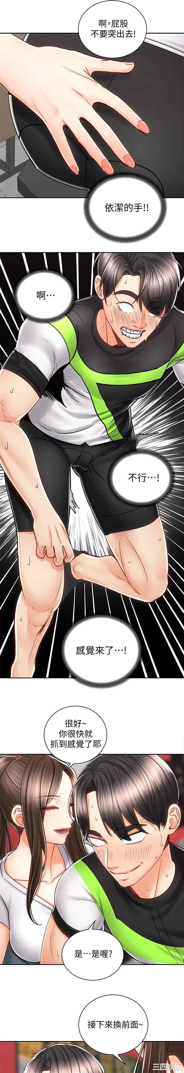 韩国漫画韩漫_骑乘姿势预备~起!-第8话在线免费阅读-韩国漫画-第23张图片