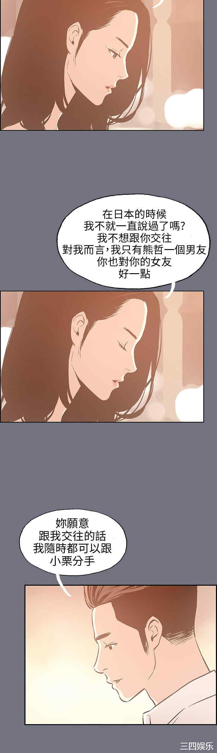 韩国漫画适合劈腿的好日子韩漫_适合劈腿的好日子-第38话在线免费阅读-韩国漫画-第19张图片