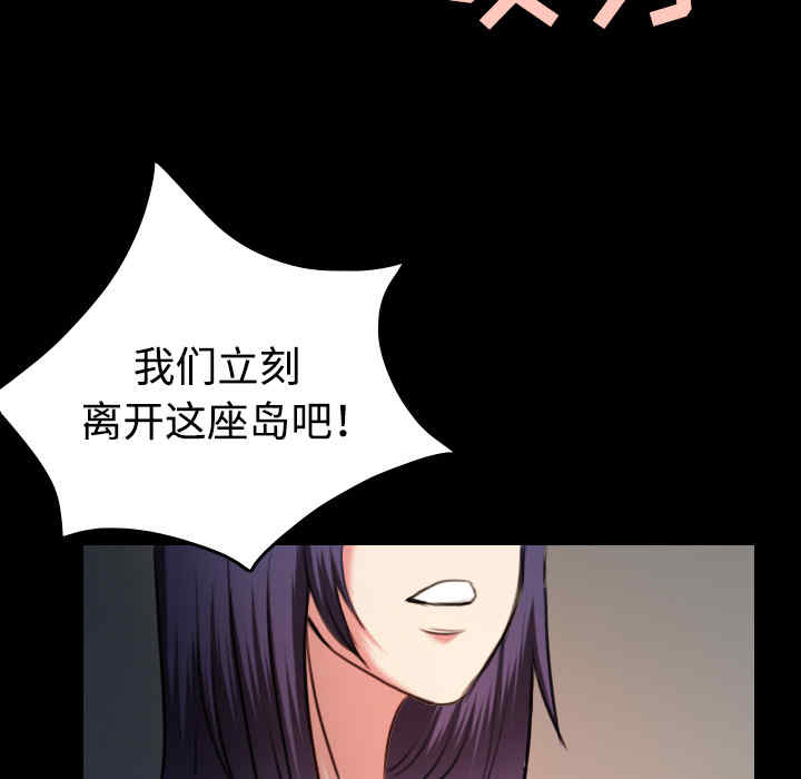 韩国漫画炼狱鬼岛韩漫_炼狱鬼岛-第38话在线免费阅读-韩国漫画-第83张图片