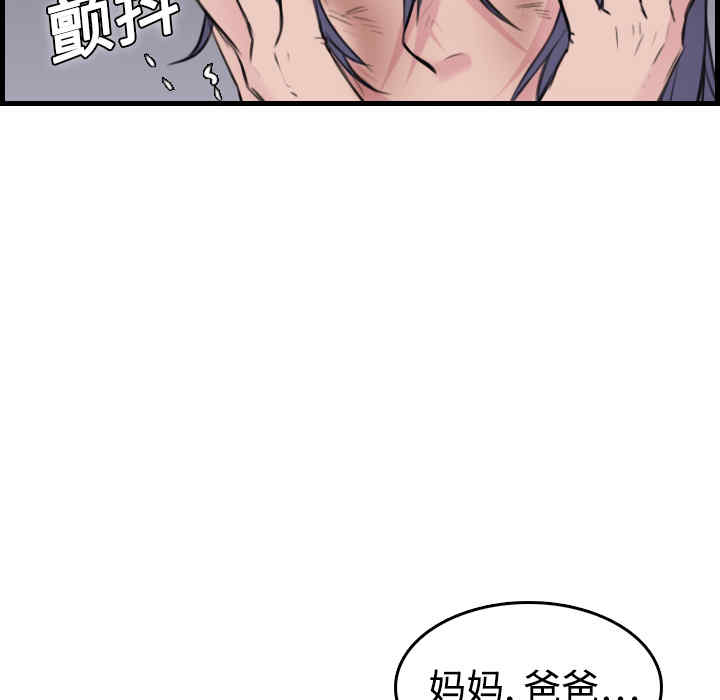 韩国漫画炼狱鬼岛韩漫_炼狱鬼岛-第10话在线免费阅读-韩国漫画-第66张图片