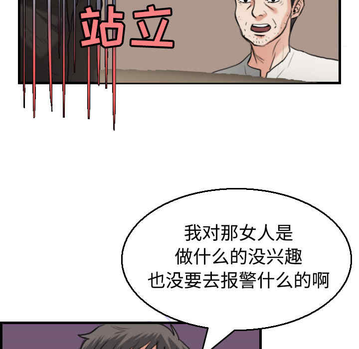 韩国漫画炼狱鬼岛韩漫_炼狱鬼岛-第17话在线免费阅读-韩国漫画-第80张图片