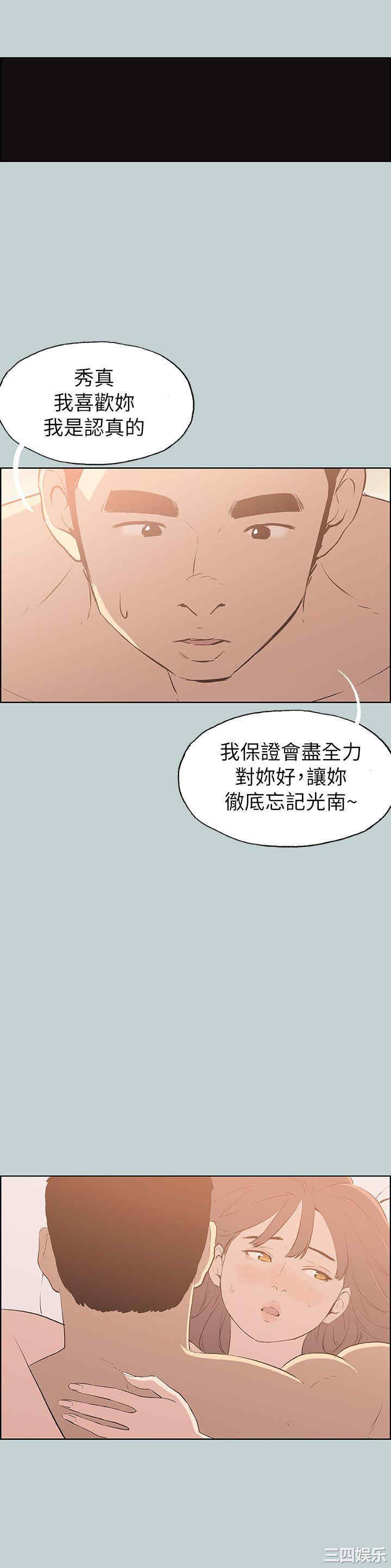 韩国漫画适合劈腿的好日子韩漫_适合劈腿的好日子-第69话在线免费阅读-韩国漫画-第4张图片