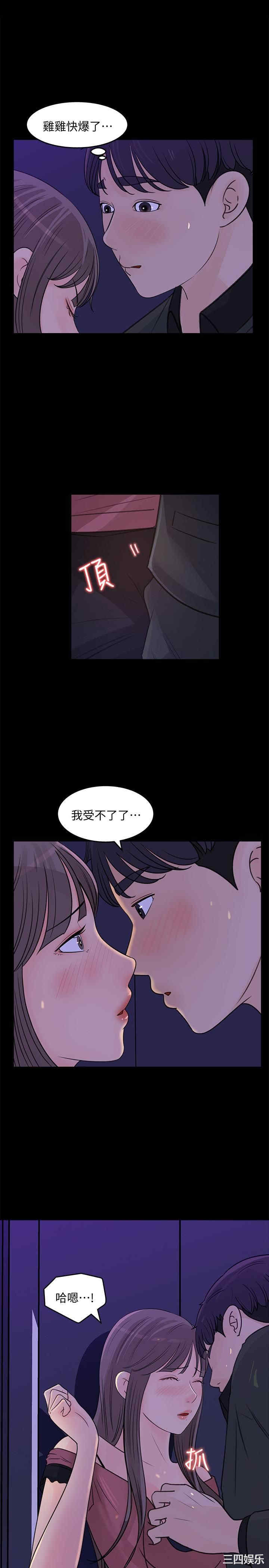 韩国漫画女神收藏清单韩漫_女神收藏清单-第20话在线免费阅读-韩国漫画-第10张图片