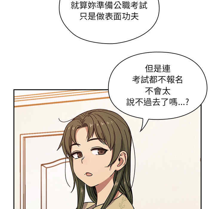 韩国漫画罪与罚韩漫_罪与罚-第9话在线免费阅读-韩国漫画-第15张图片