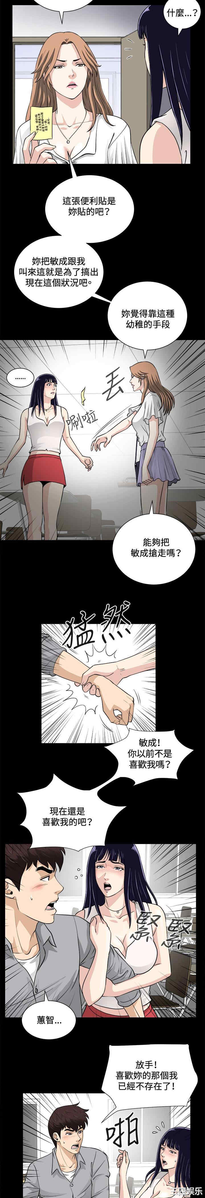 韩国漫画危险性游戏韩漫_危险性游戏-第16话在线免费阅读-韩国漫画-第5张图片