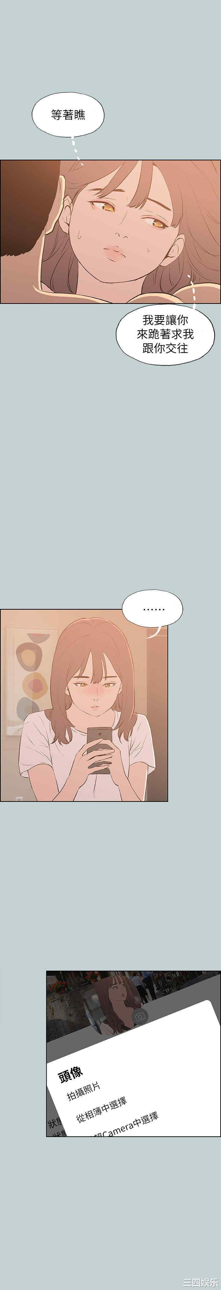 韩国漫画适合劈腿的好日子韩漫_适合劈腿的好日子-第69话在线免费阅读-韩国漫画-第5张图片