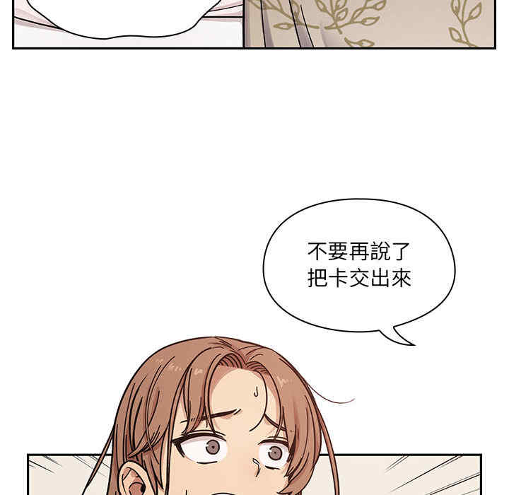 韩国漫画罪与罚韩漫_罪与罚-第9话在线免费阅读-韩国漫画-第18张图片