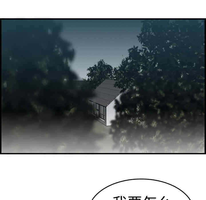 韩国漫画炼狱鬼岛韩漫_炼狱鬼岛-第10话在线免费阅读-韩国漫画-第69张图片