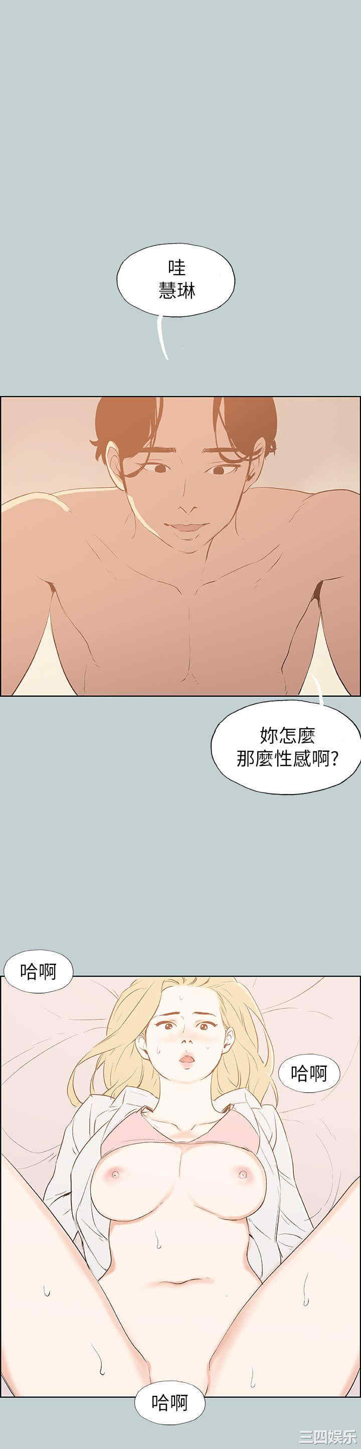 韩国漫画适合劈腿的好日子韩漫_适合劈腿的好日子-第69话在线免费阅读-韩国漫画-第6张图片