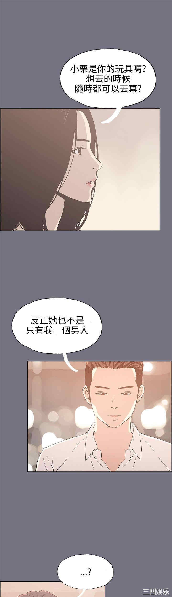 韩国漫画适合劈腿的好日子韩漫_适合劈腿的好日子-第38话在线免费阅读-韩国漫画-第21张图片