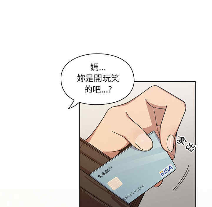 韩国漫画罪与罚韩漫_罪与罚-第9话在线免费阅读-韩国漫画-第20张图片