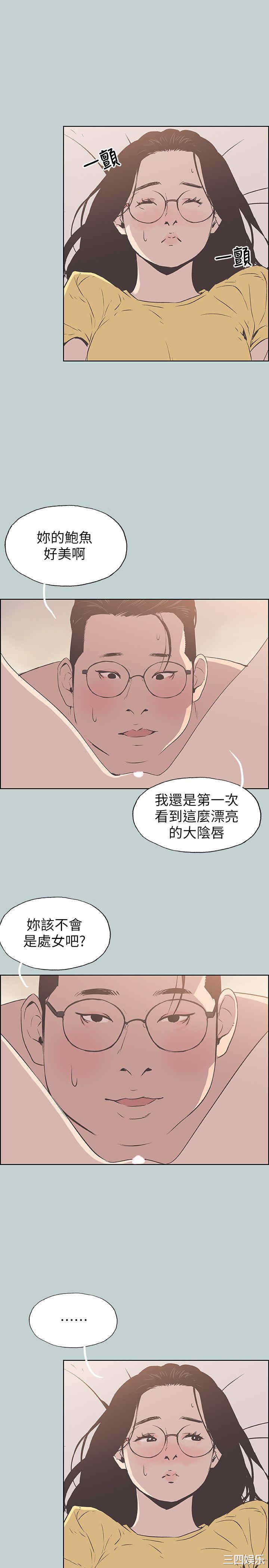 韩国漫画适合劈腿的好日子韩漫_适合劈腿的好日子-第93话在线免费阅读-韩国漫画-第21张图片