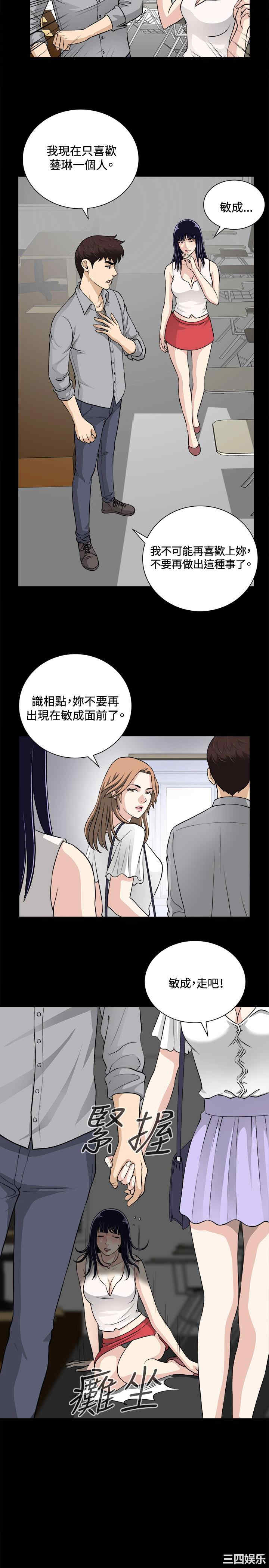 韩国漫画危险性游戏韩漫_危险性游戏-第16话在线免费阅读-韩国漫画-第6张图片