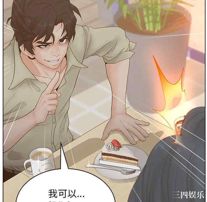 韩国漫画认养女/意外的秘密交易韩漫_认养女/意外的秘密交易-第3话在线免费阅读-韩国漫画-第94张图片