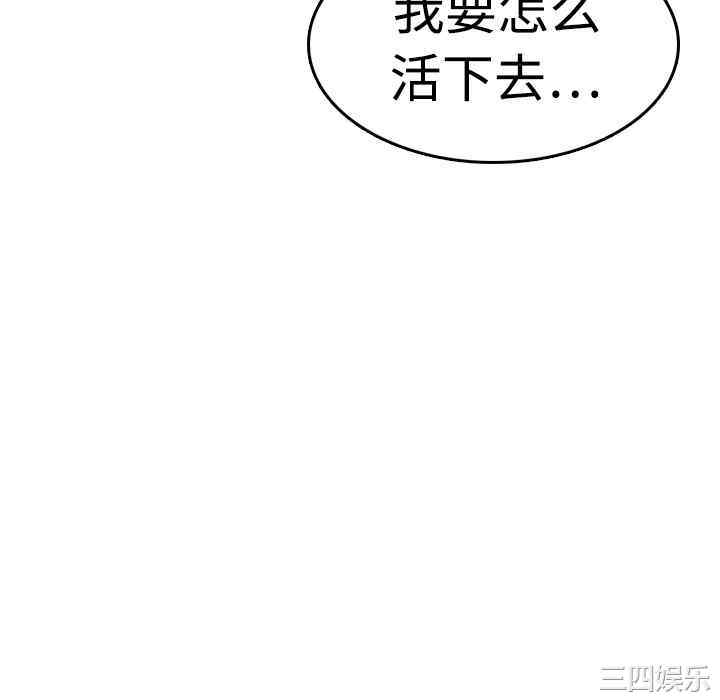 韩国漫画炼狱鬼岛韩漫_炼狱鬼岛-第10话在线免费阅读-韩国漫画-第70张图片