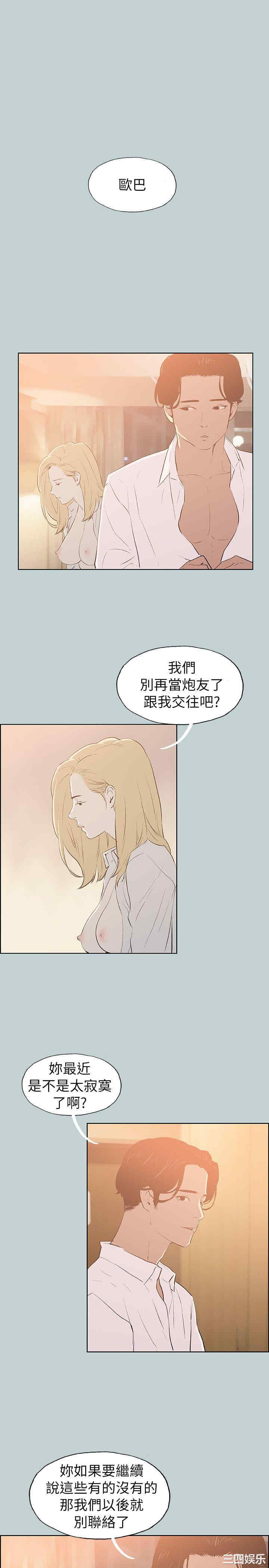 韩国漫画适合劈腿的好日子韩漫_适合劈腿的好日子-第69话在线免费阅读-韩国漫画-第7张图片
