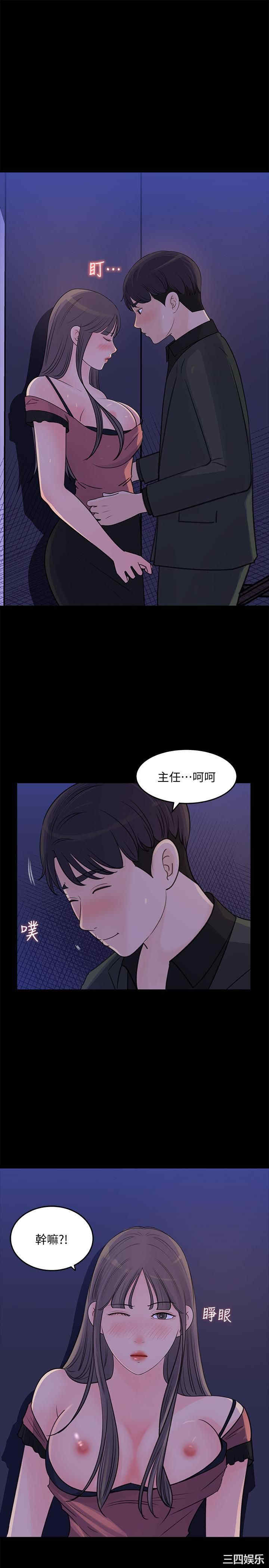 韩国漫画女神收藏清单韩漫_女神收藏清单-第20话在线免费阅读-韩国漫画-第12张图片