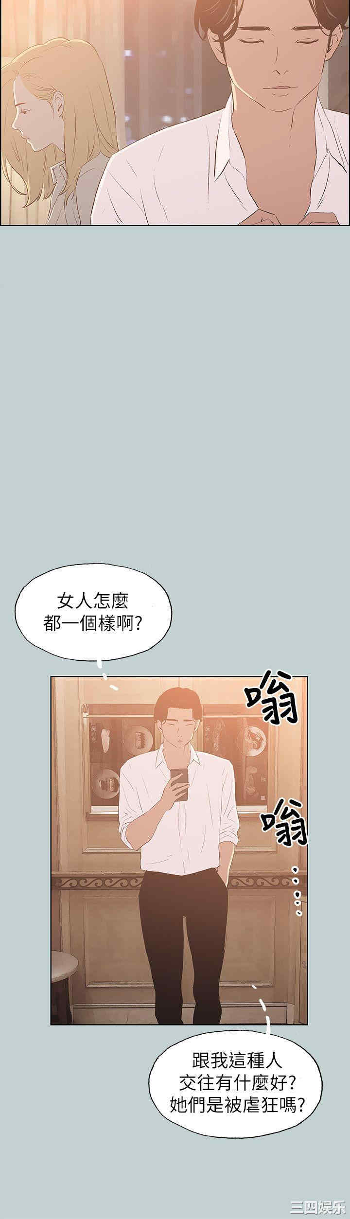 韩国漫画适合劈腿的好日子韩漫_适合劈腿的好日子-第69话在线免费阅读-韩国漫画-第8张图片