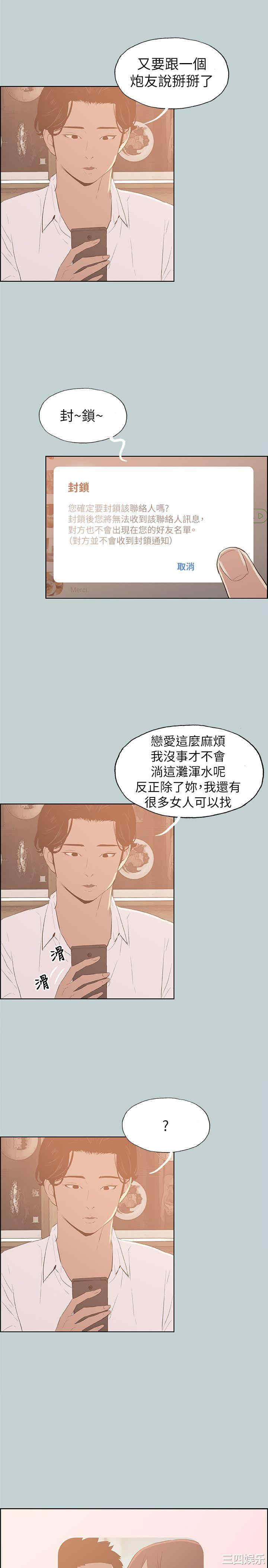 韩国漫画适合劈腿的好日子韩漫_适合劈腿的好日子-第69话在线免费阅读-韩国漫画-第9张图片