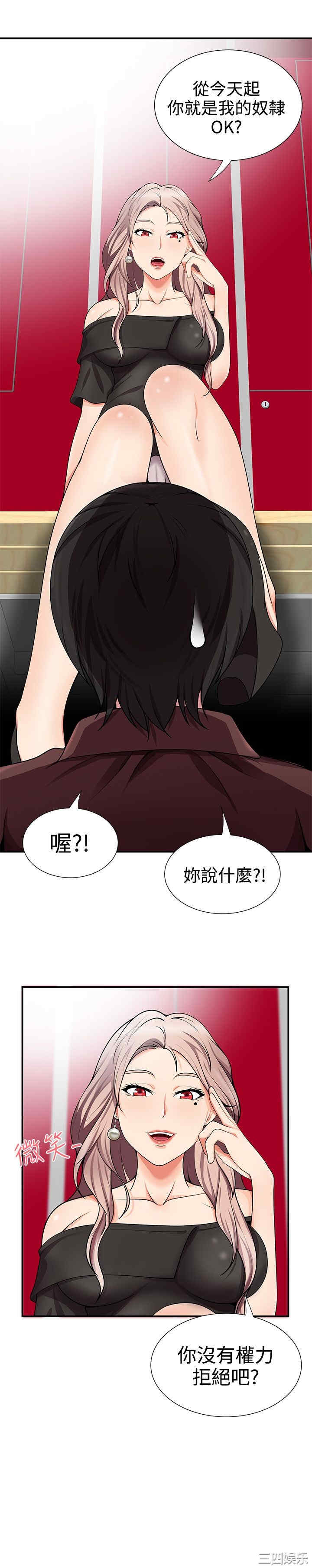 韩国漫画无法自拔的口红胶韩漫_无法自拔的口红胶-第18话在线免费阅读-韩国漫画-第1张图片