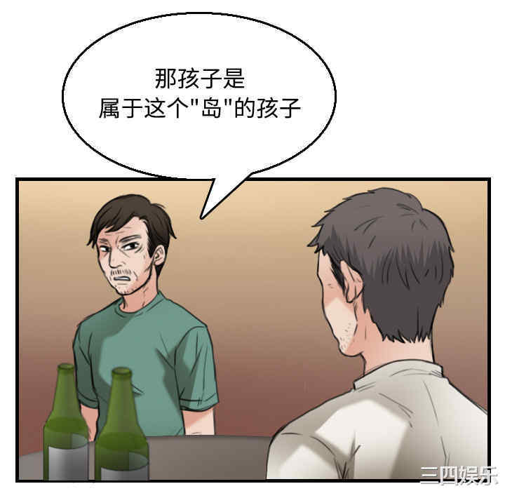 韩国漫画炼狱鬼岛韩漫_炼狱鬼岛-第17话在线免费阅读-韩国漫画-第88张图片