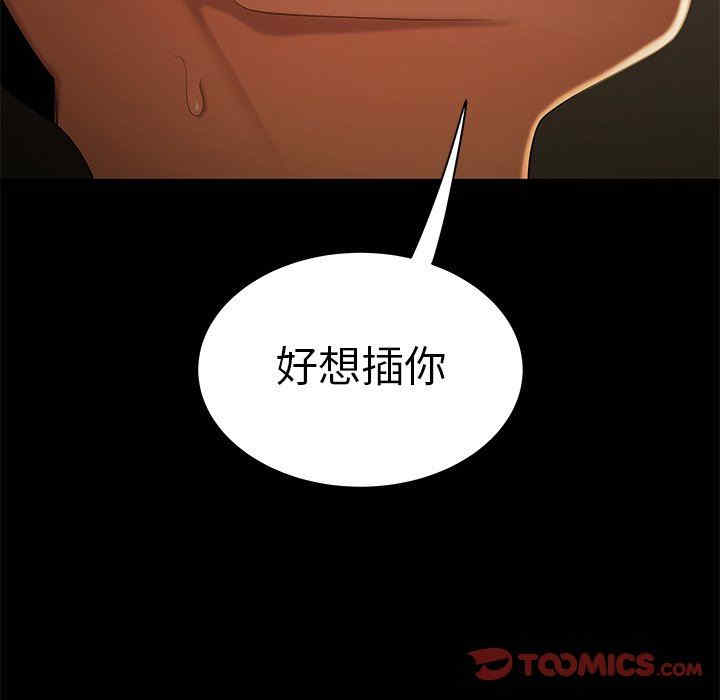 韩国漫画致命牢笼/绝命陷阱韩漫_致命牢笼/绝命陷阱-第30话在线免费阅读-韩国漫画-第42张图片