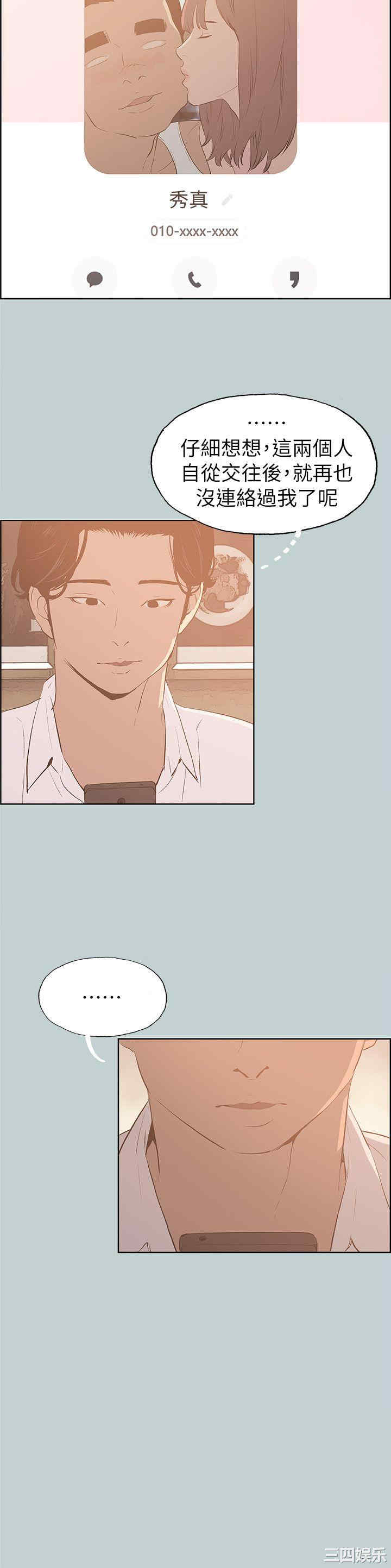 韩国漫画适合劈腿的好日子韩漫_适合劈腿的好日子-第69话在线免费阅读-韩国漫画-第10张图片