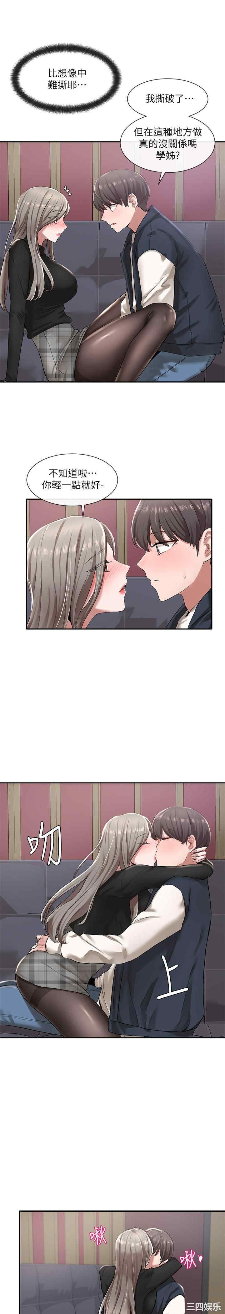 韩国漫画韩漫_社团学姐-第23话在线免费阅读-韩国漫画-第5张图片