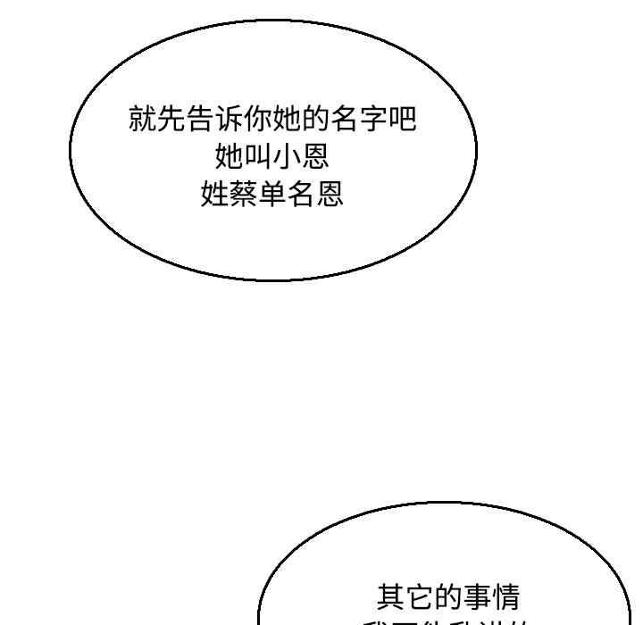 韩国漫画炼狱鬼岛韩漫_炼狱鬼岛-第17话在线免费阅读-韩国漫画-第89张图片